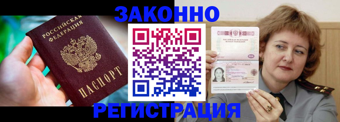 временная регистрация госуслуги в Краснокаменске