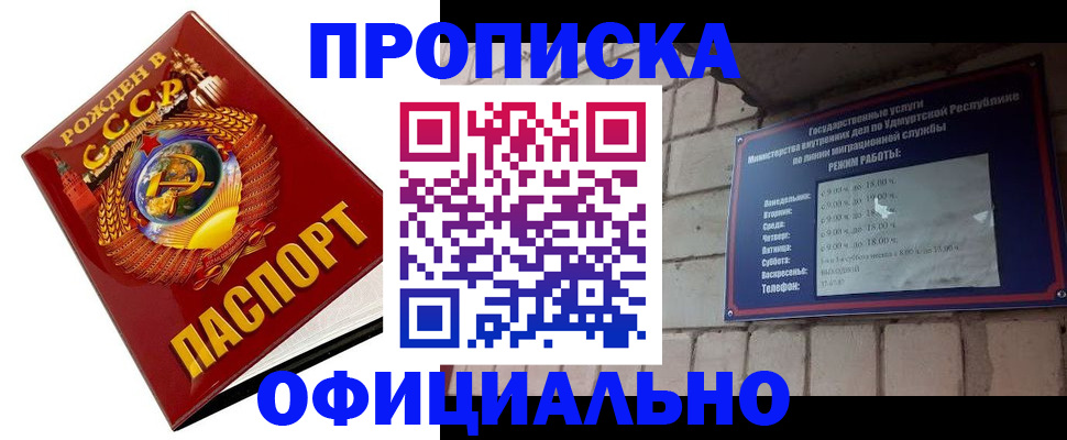 временная регистрация гарантия в Краснокаменске