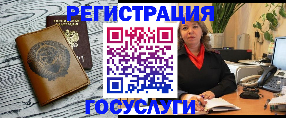 временная регистрация законно в Краснокаменске